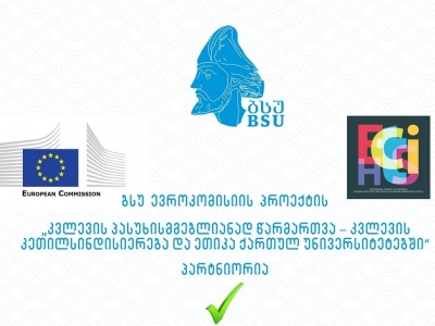 გადიდება სურათი