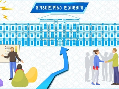 გადიდება სურათი