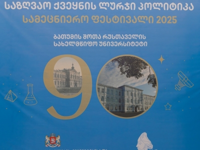 გადიდება სურათი