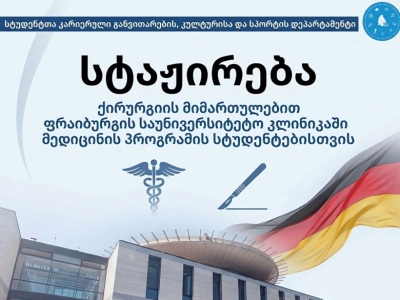 გადიდება სურათი