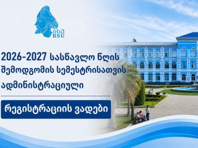 გადიდება სურათი
