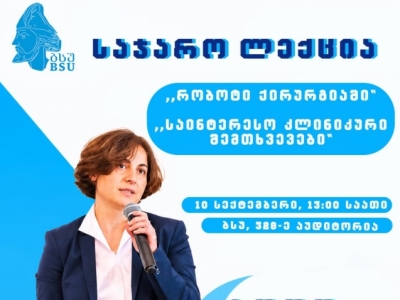 გადიდება სურათი