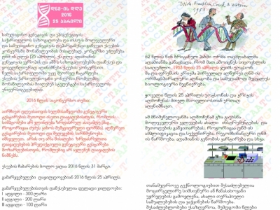 გადიდება სურათი