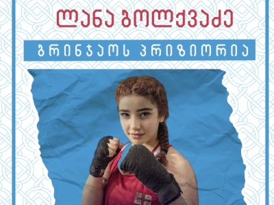 გადიდება სურათი