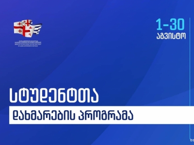 გადიდება სურათი