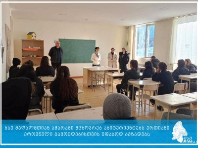 გადიდება სურათი