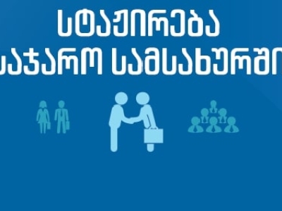 გადიდება სურათი