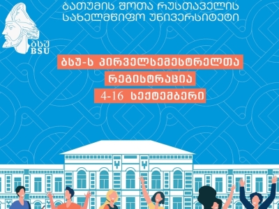 გადიდება სურათი