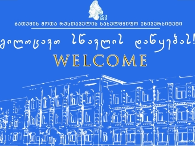 გადიდება სურათი