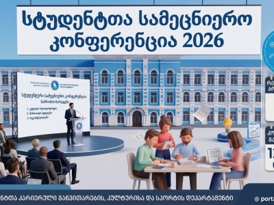 გადიდება სურათი
