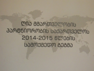 გადიდება სურათი