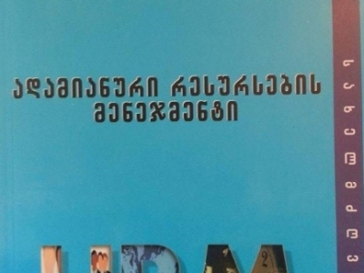 გადიდება სურათი