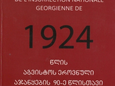 გადიდება სურათი