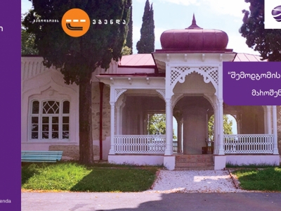 გადიდება სურათი