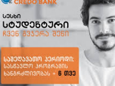 გადიდება სურათი