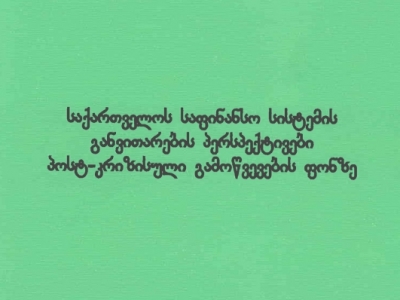 გადიდება სურათი