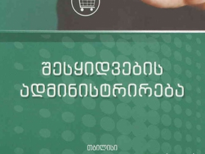 გადიდება სურათი